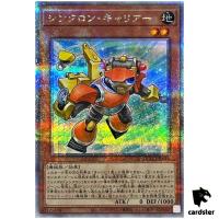 Synchron Carrier 25th Secret QCCU-JP045 [QSrR] 25th side Unity Yugioh