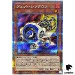 Jet Synchron 25th Secret QCCU-JP044 [QSrR] 25th Century side Unity Yugioh