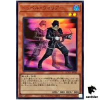 Doppelwarrior - Ultra Rare QCCU-JP043 [UR] 25th Century side Unity Yugioh