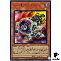 Jet Synchron - Ultra Rare QCCU-JP044 [UR] Quarter Century side Unity Yugioh