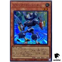 Junk Converter - Super Rare QCCU-JP046 [SR] 25th Century side Unity Yugioh