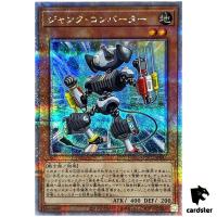 Junk Converter 25th Secret QCCU-JP046 [QSrR] 25th Century side Unity Yugioh