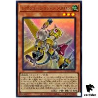 Revolution Synchron - Ultra Rare QCCU-JP048 [UR] 25th side Unity Yugioh