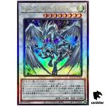 Stardust Dragon - Ultimate Rare QCCU-JP049 [UtR] 25th side Unity Yugioh