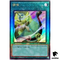 Tuning - Ultimate Rare QCCU-JP056 [UtR] Quarter Century side Unity Yugioh