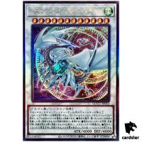 Cosmic Blazar Dragon Ultimate Rare QCCU-JP053 [UtR] 25th side Unity Yugioh