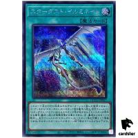 Stardust Illumination Secret QCCU-JP057 [ScR] 25th side Unity Yugioh