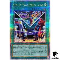 On Your Mark, Get Set, DUEL 25th Secret QCCU-JP058 [QSrR] side Unity Yugioh