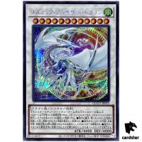Cosmic Blazar Dragon Secret QCCU-JP053 [ScR] 25th Century sideUnity Yugioh