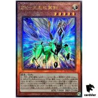ZW Pegasus Twin Saber Ultimate Rare QCCU-JP062 [UtR] 25th side Unity Yugioh