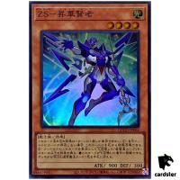 ZS - Armed Sage - Super Rare QCCU-JP064 [SR] 25th Century side Unity Yugioh