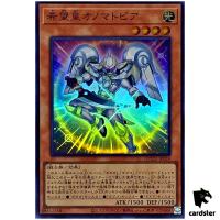 Utopic Onomatopoeia - Super Rare QCCU-JP059 [SR] 25th side Unity Yugioh