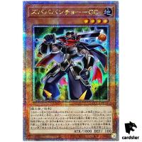 Zubababancho Gagagacoat 25th Secret QCCU-JP060 [QSrR] side Unity Yugioh