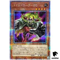 Dodododwarf Gogogoglove 25th Secret QCCU-JP061 [QSrR] side Unity Yugioh
