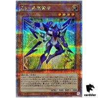 ZS Armed Sage 25th Secret QCCU-JP064 [QSrR] 25th Century side Unity Yugioh