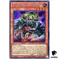 Dodododwarf Gogogoglove Secret QCCU-JP061 [ScR] 25th side Unity Yugioh