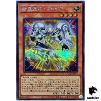 Utopic Onomatopoeia Secret QCCU-JP059 [ScR] 25th Century side Unity Yugioh