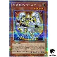 Utopic Onomatopoeia 25th Secret QCCU-JP059 [QSrR] 25th side Unity Yugioh