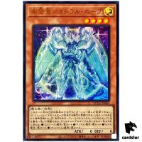 Astraltopia - Ultra Rare QCCU-JP065 [UR] Quarter Century side Unity Yugioh