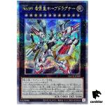 Number 99  Utopia Dragonar 25th Secret QCCU-JP069 [QSrR] side Unity Yugioh