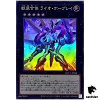 Ultimate Leo Utopia Ray Super Rare QCCU-JP068 [SR] 25th side Unity Yugioh