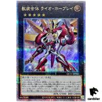 Ultimate Leo Utopia Ray 25th Secret QCCU-JP068 [QSrR] side Unity Yugioh