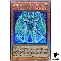 Astraltopia - Ultimate Rare QCCU-JP065 [UtR] 25th Century side Unity Yugioh