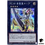 Number 39  Utopia - Secret Rare QCCU-JP066 [ScR] 25th side Unity Yugioh