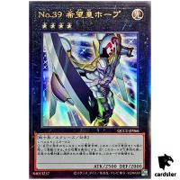 Number 39  Utopia Ultimate Rare QCCU-JP066 [UtR] 25th side Unity Yugioh