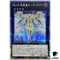 Number 39  Utopia Double 25th Secret QCCU-JP067 [QSrR] side Unity Yugioh