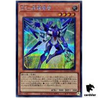 ZS - Armed Sage - Secret Rare QCCU-JP064 [ScR] 25th side Unity Yugioh