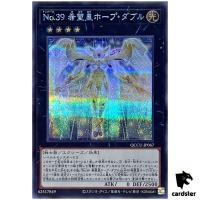 Number 39  Utopia Double Secret QCCU-JP067 [ScR] 25th side Unity Yugioh