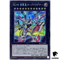 Number 99  Utopia Dragonar Secret QCCU-JP069 [ScR] 25th side Unity Yugioh