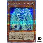 Astraltopia 25th Secret QCCU-JP065 [QSrR] Quarter Century side Unity Yugioh