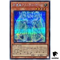 Astraltopia - Secret Rare QCCU-JP065 [ScR] 25th Century side Unity Yugioh