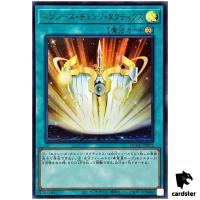 Xyz Change Tactics - Ultra Rare QCCU-JP072 [UR] 25th side Unity Yugioh