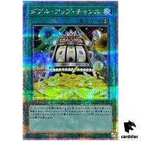 Double or Nothing 25th Secret QCCU-JP070 [QSrR] 25th side Unity Yugioh