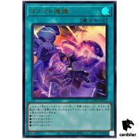 Onomatopaira - Ultra Rare QCCU-JP071 [UR] Quarter Century side Unity Yugioh