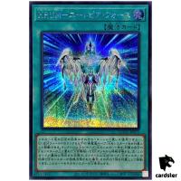 Hyper Rank-Up-Magic Utopiforce Secret QCCU-JP075 [ScR] side Unity Yugioh