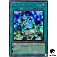 Zexal Construction - Secret Rare QCCU-JP074 [ScR] 25th side Unity Yugioh