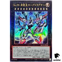 Number 99  Utopia Dragonar Ultimate Rare QCCU-JP069 [UtR] side Unity Yugioh