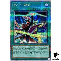 Onomatopickup 25th Secret QCCU-JP073 [QSrR] 25th Century side Unity Yugioh