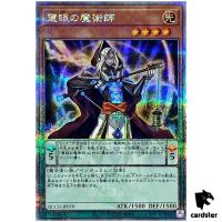 Wisdom-Eye Magician 25th Secret QCCU-JP079 [QSrR] 25th side Unity Yugioh