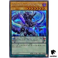 Odd-Eyes Arc Pendulum Dragon Secret QCCU-JP077 [ScR] 25th side Unity Yugioh