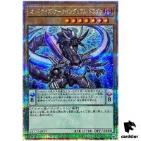 Odd-Eyes Arc Pendulum Dragon 25th Secret QCCU-JP077 [QSrR] side Unity Yugioh