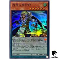 Oafdragon Magician - Super Rare QCCU-JP080 [SR] 25th side Unity Yugioh