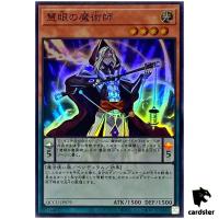 Wisdom-Eye Magician - Super Rare QCCU-JP079 [SR] 25th side Unity Yugioh