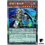Oafdragon Magician 25th Secret QCCU-JP080 [QSrR] 25th side Unity Yugioh