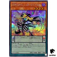 Performapal Skullcrobat Joker Secret QCCU-JP081 [ScR] side Unity Yugioh