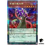 Purple Poison Magician 25th Secret QCCU-JP086 [QSrR] 25th side Unity Yugioh